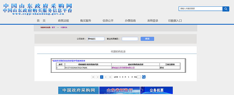企業(yè)資質(zhì)