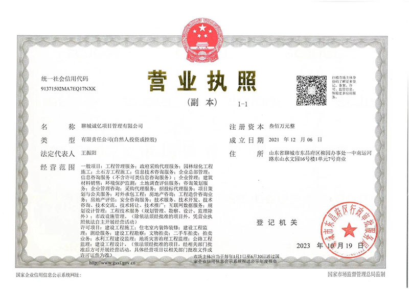 企業(yè)資質(zhì)