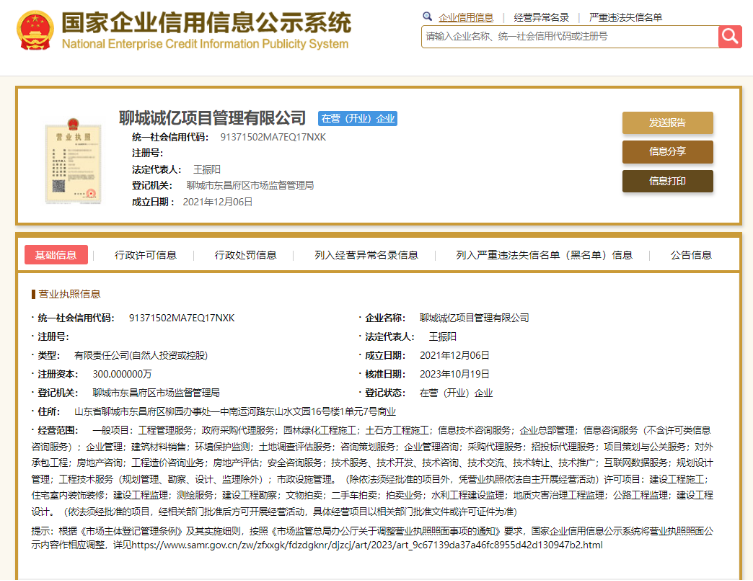 企業(yè)資質(zhì)